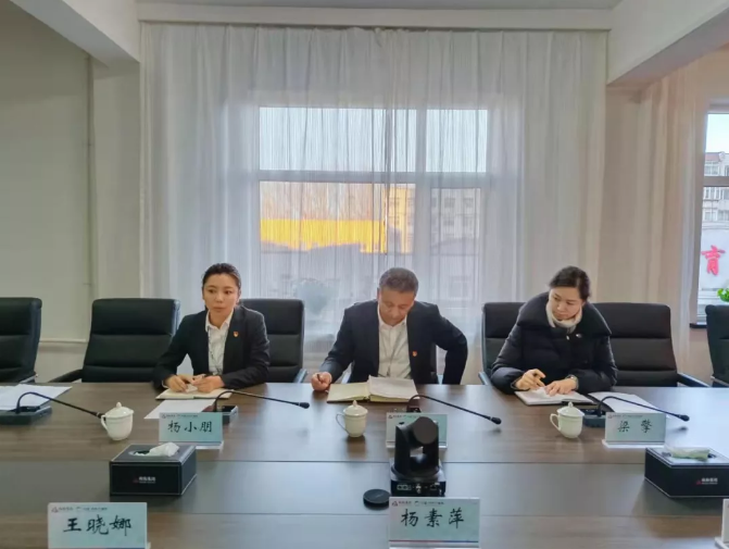 月博集团、温泉集团召开第四季度信访维稳专题工作会议