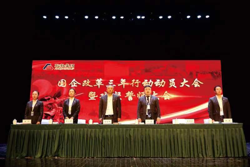 “全面发力、多点突破 ”——月博集团国企改革交出满意答卷