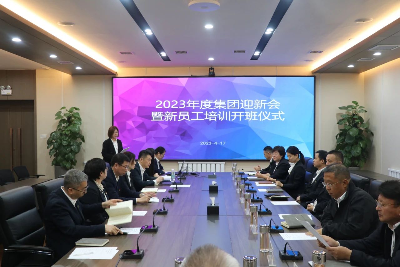 月博集团、温泉集团、公服集团开启新生入职开营仪式