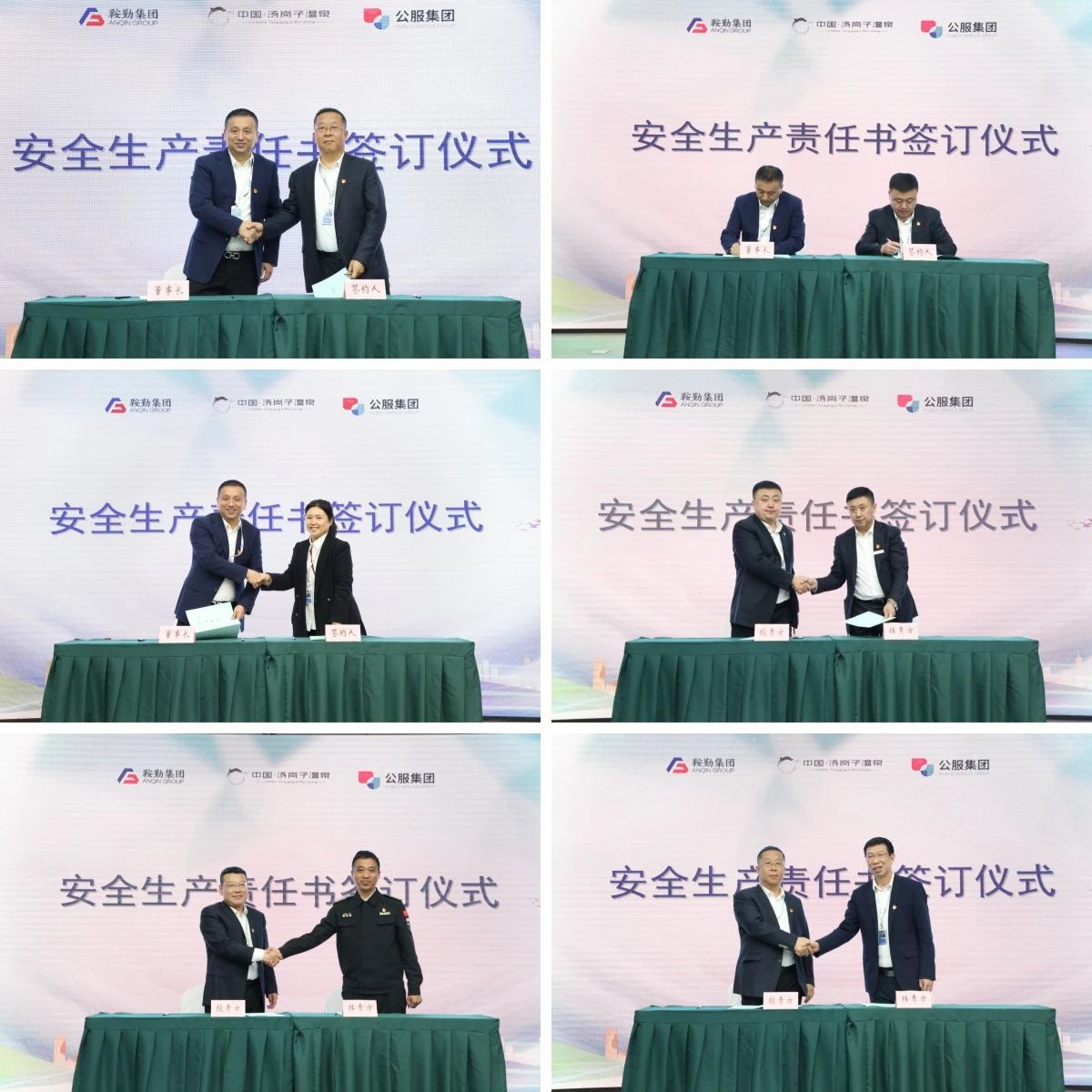 月博集团 温泉集团 公服集团召开安全生产责任书签订仪式暨安全生产培训会