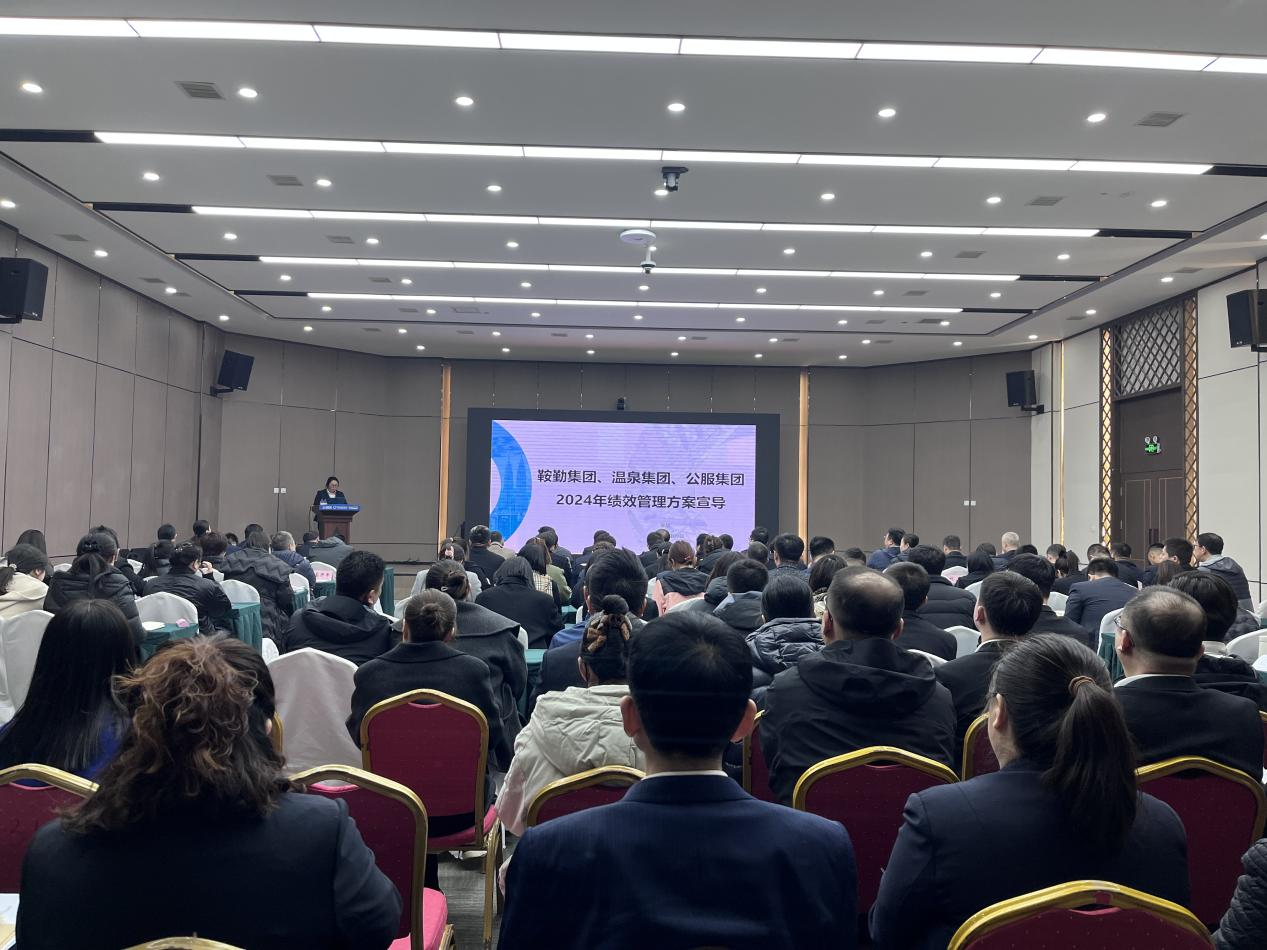 “绩”往开来，“效”赋新能--2024年第二期管理干部大讲堂