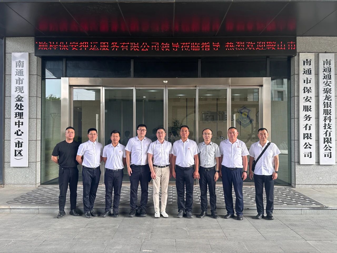 对标先进学经验、开拓思路促发展顺程押运公司赴南通、重庆两地优秀企业考察学习