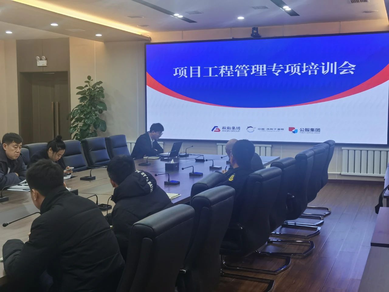 提升项目管理能力，助力项目卓越执行