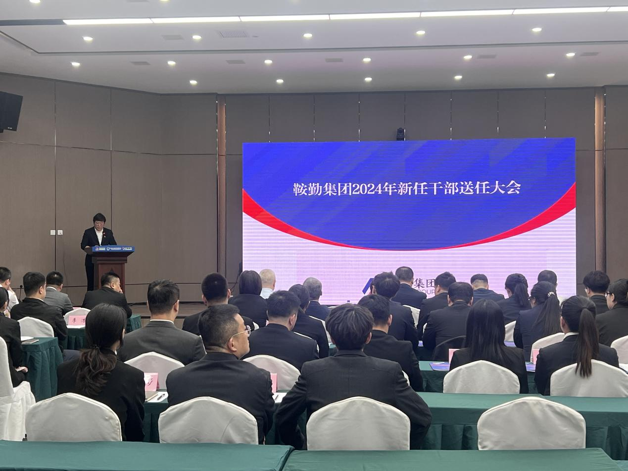 三能改革落实地，集团书写新篇章