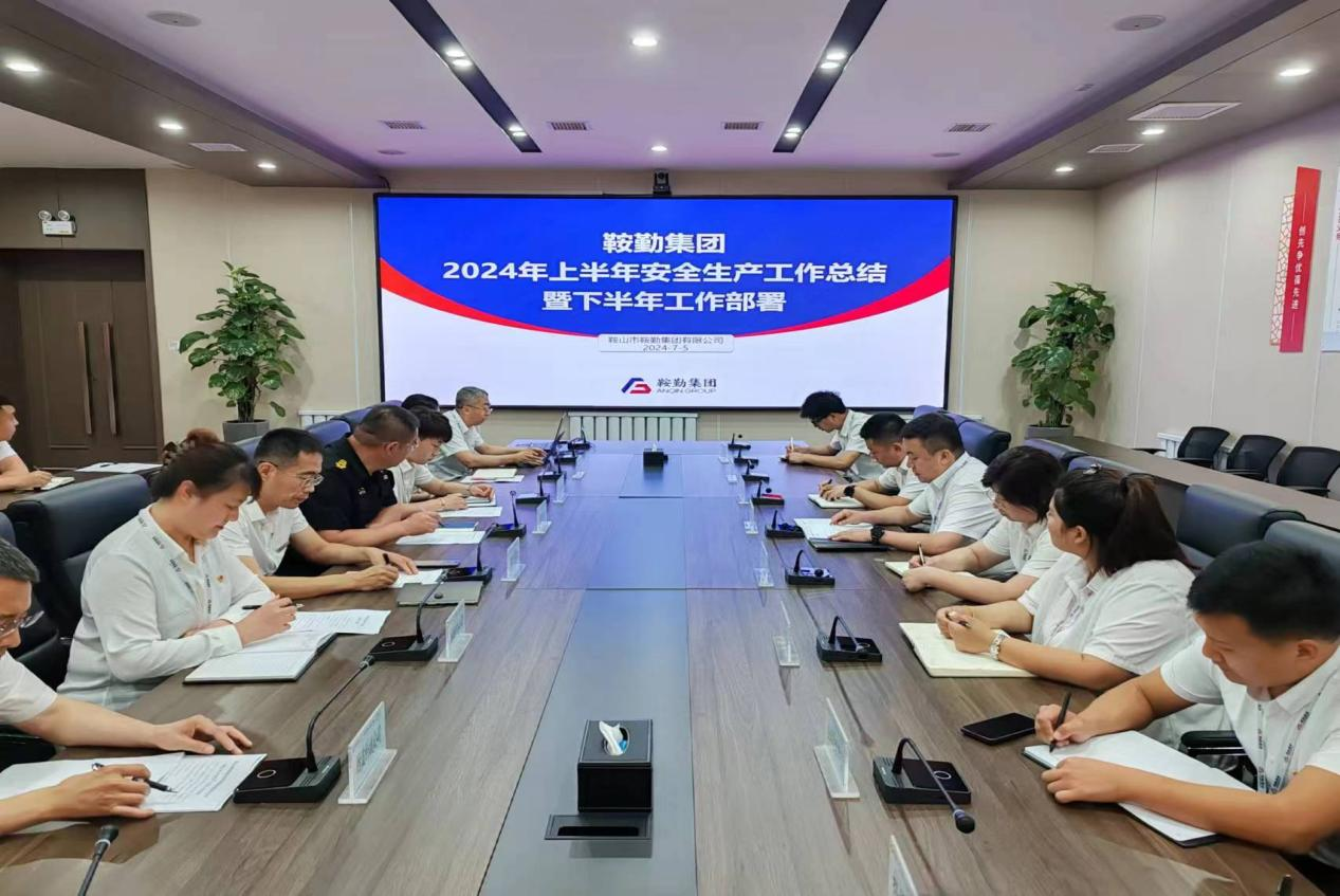 月博集团召开2024年上半年安全生产工作会议